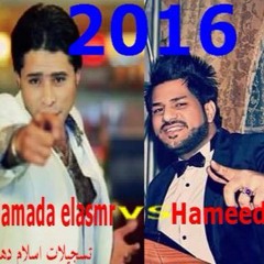 حماده الاسمر -سجنوا حبيبي-  مايسترو محمد حميد & Hamada Elasmar & Mohmed Hameed @ by dahab