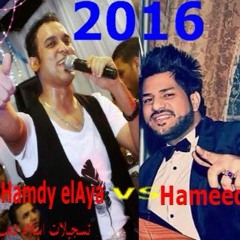 حمدى الايه -الله الغنى-  مايسترو محمد حميد & Hamdy Elaya & Mohmed Hameed @ by dahab