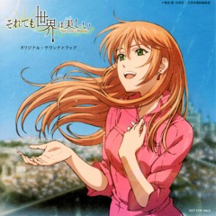 Ame Okuri No Uta [Instrumental]