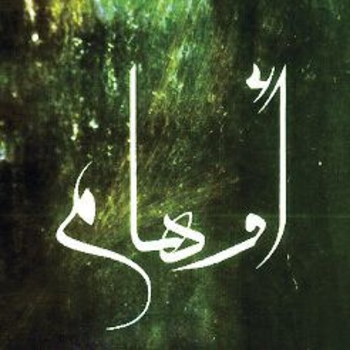 Wahm 2 - وهم2