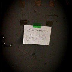 Lemon Song (New Recording)