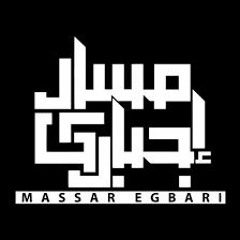 يا لميدان - مسار اجبارى