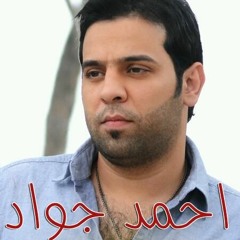 احمد جواد بعنوان المهنة جندي 2016