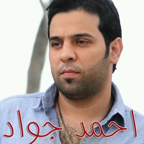 احمد جواد بعنوان المهنة جندي 2016