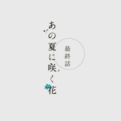 Secret Base - Anohana ED (Acoustic Guitar)