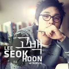 고백 - 이석훈