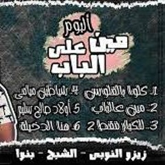 3.هنا الدخيلة فريق الاحلام