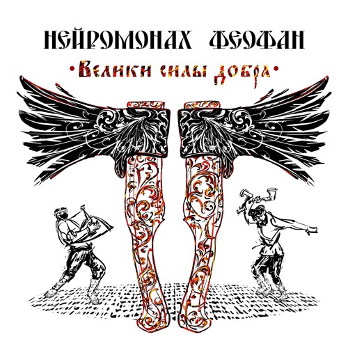 Stream InfinitePW | Listen To Нейроманах Playlist Online For Free.