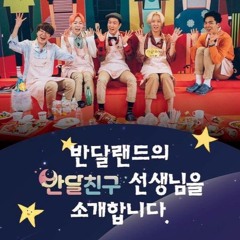 Winner - 지난날 (Past Days) For Half Moon Friends OST