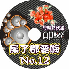 Dj remix