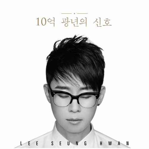 이승환 (Lee Seung Hwan) – fall to fly-後