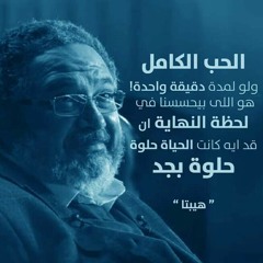 حكايه واحدة - دنيا سمير غانم - اغنيه فيلم هيبتا - Donya S.Ghanim - Hebta.mp3