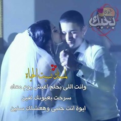 Ali Osama Ebeid - لمستك نسيت الحياه - عمرو مصطفى.mp3