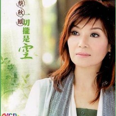 蔡秋鳳 什麼樂