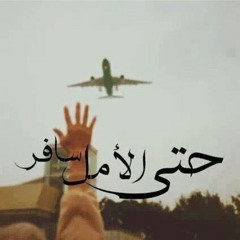 كافي يادنيا?