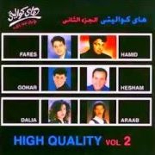 حميد الشاعرى - كل ليله تعود