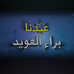 اغاني طيور الجنه