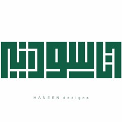 الأوبريت السوداني - عشان بلدنا