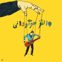 Favorites Jan 2017 (Farsi)