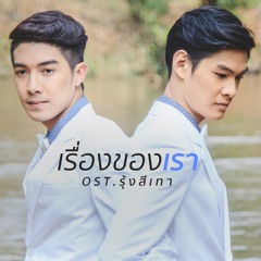 เหนือ พอช