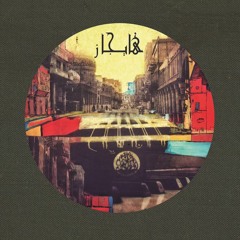 Recent Longing  آخر شوق
