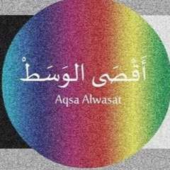 أقصى الوسط - حاجه