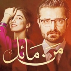 Man Mayal