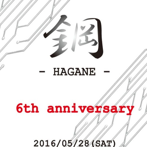 Ryuji Takeuchi DJ Mix HAGANE UST 03192016