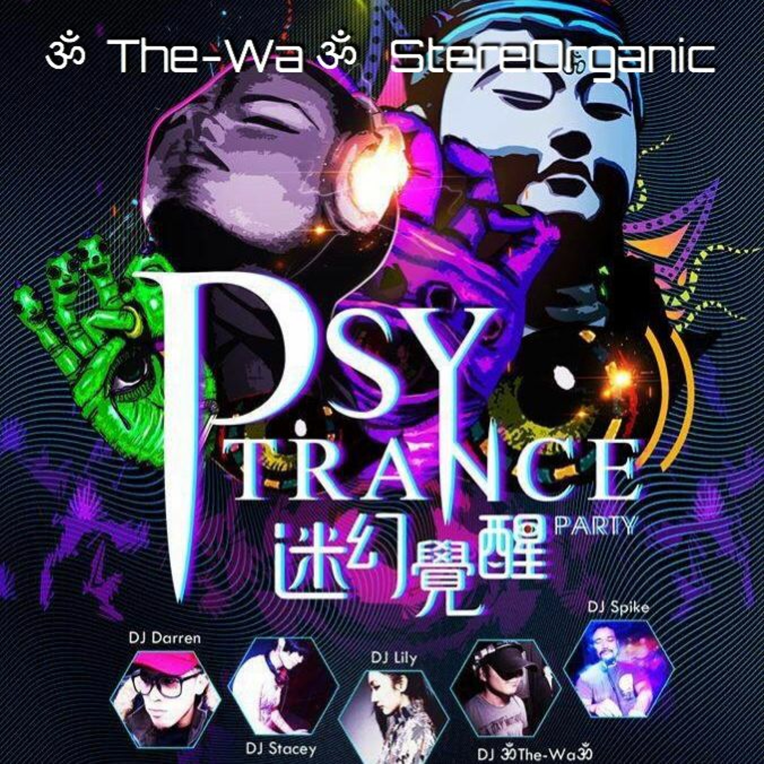 ૐ The-Wa ૐ StereOrganic - All Mixed Sets