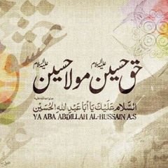 Rab Jaane Tay Hussain (a.s) Jaane  --  Hub Ali Qasida