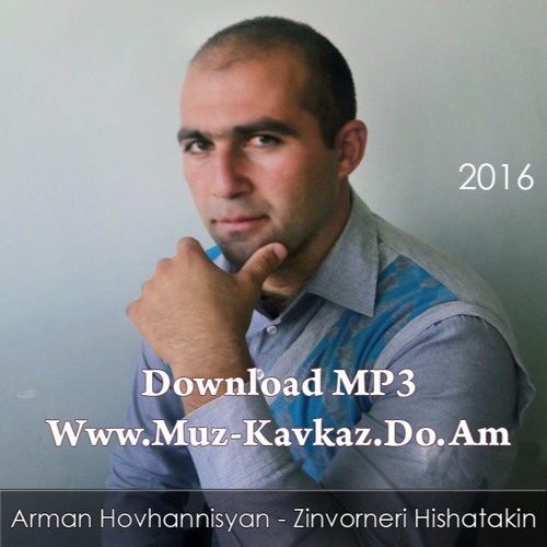 Arman Hovhannisyan - Hay Zinvorneri Hishatakin 2016