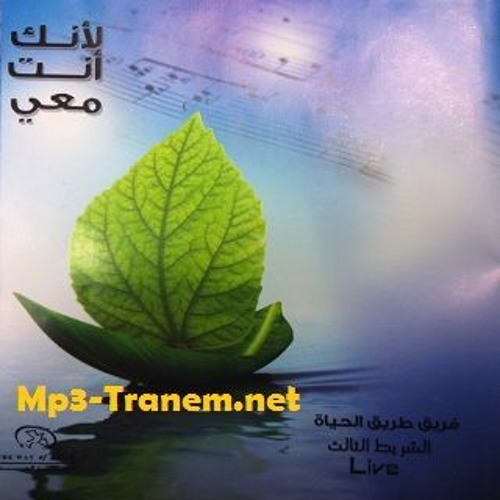 ترنيمة يسوع نرفع اسمك عاليا