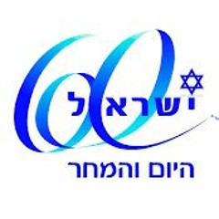 מנחם עיני ואסף קסלסי - בת 60