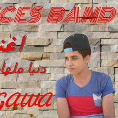 اغنيه دنيا ملهاش عازه غناء حسام جاوا