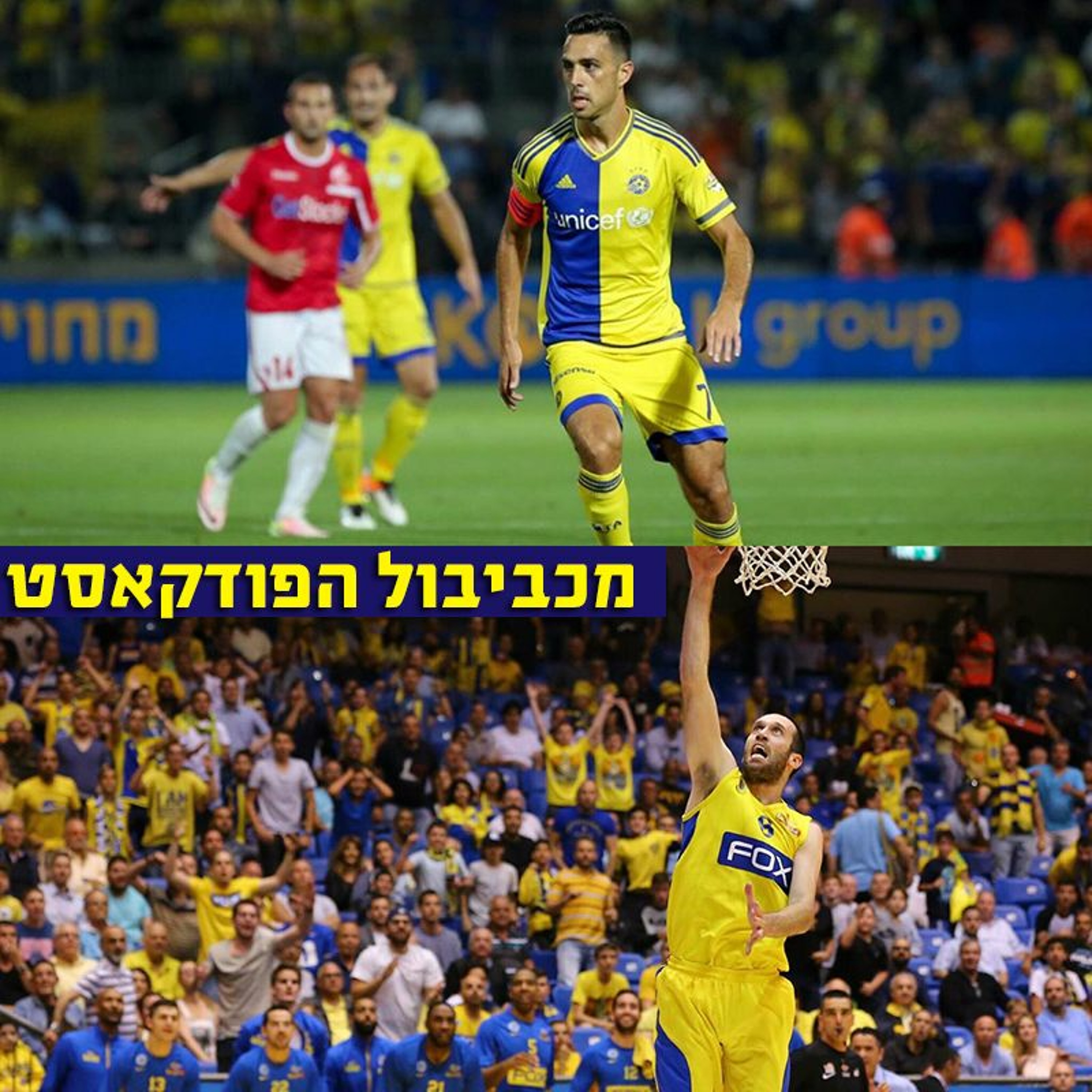 Maccabiball 065 Maccabiball Maccabiball 065