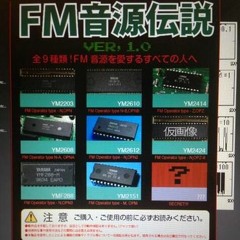 ~FM-SOUND WORLD~