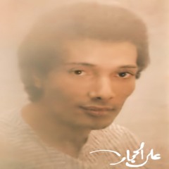 Ali Elhaggar - ro7y feky | علي الحجار - روحي فيكي