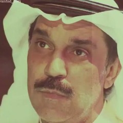 عبدالله الرويشد الكبر لله