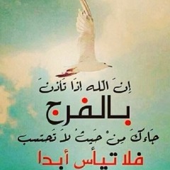 ياآلهي يامعين ياملاذ التآبين -نشيد رائع اسمعه