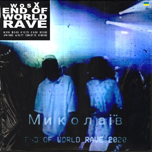Entrance [KODEBREAKR BOOTLEG]