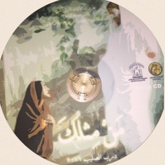 نسيتك - من مثلك