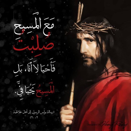 مراثي ارميا لابونا بافلوس وابونا اغاثون 29/4/2016
