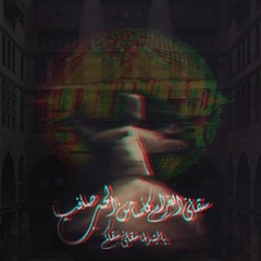 Egyptian Project - Saqani El Gharam (Disco Misr Edit)