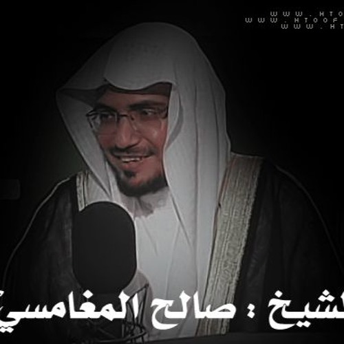 كيف يكون القرب من الله .مقطع مبكي  الشيخ صالح المغامسي