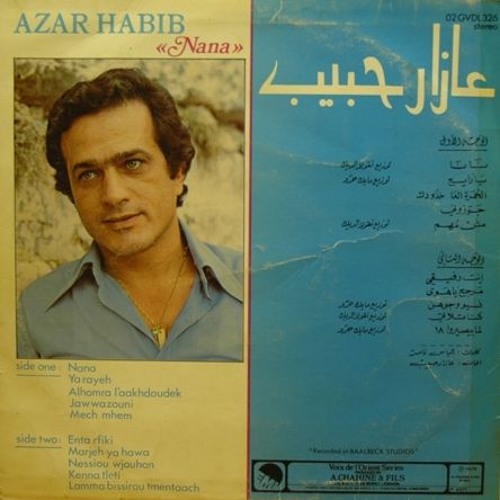 3azar 7abib 3a jbin el lail عازار حبيب _ عجبين الليل