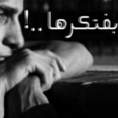 راب - بفتكرها