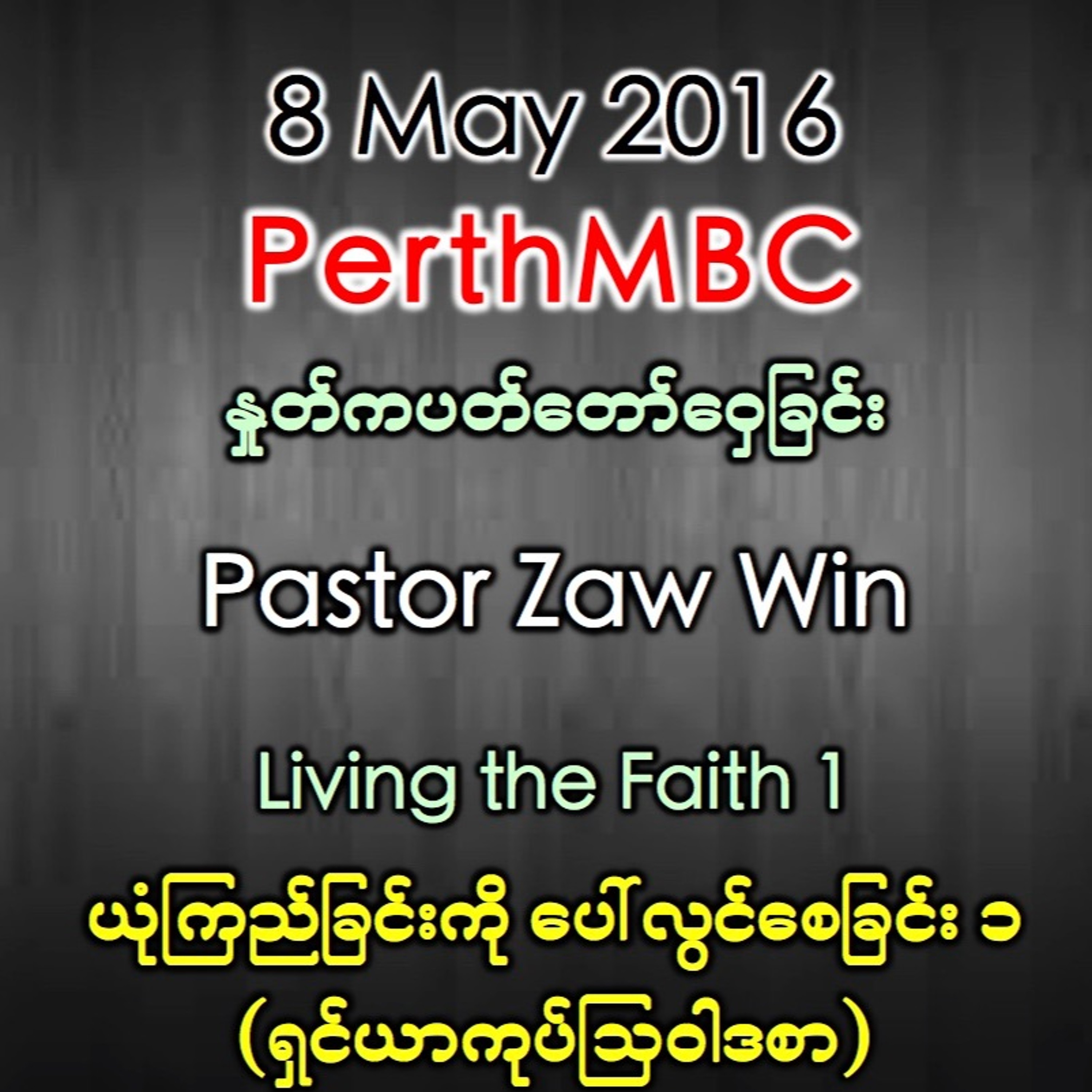 Perth Myanmar Baptist Church