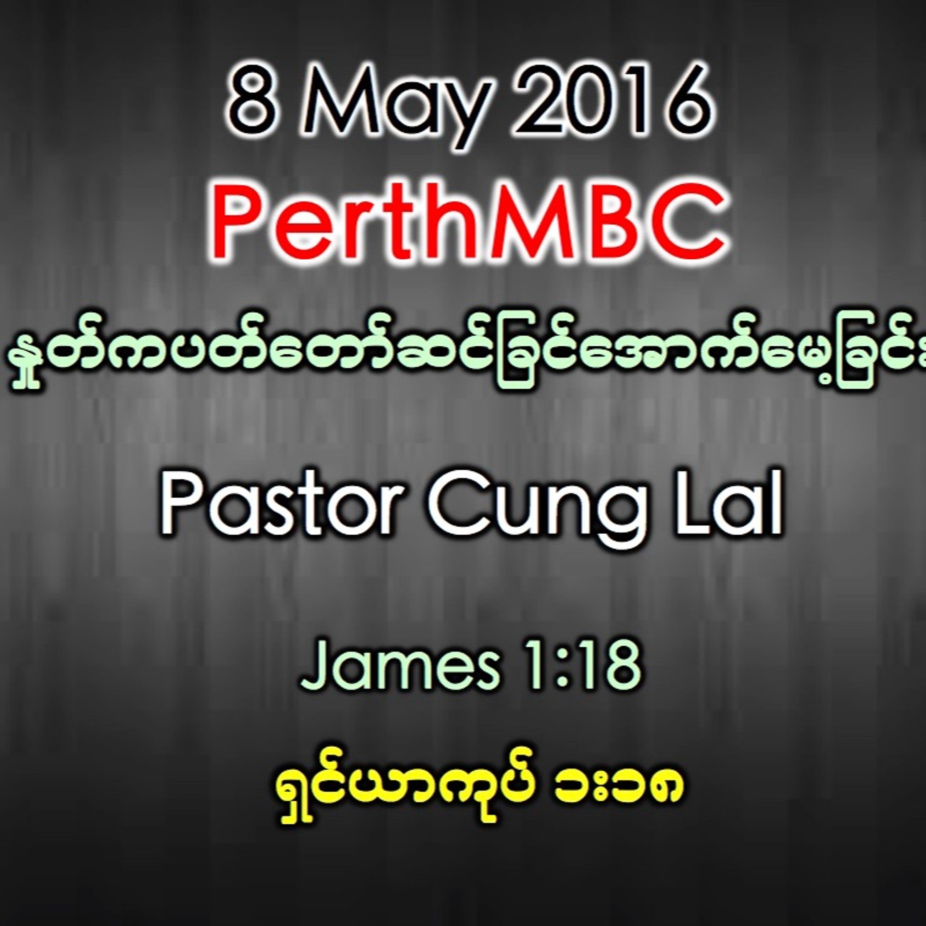 James 1:18 episode artwork