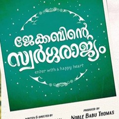 Unnikalae Oru Kadha Parayam Reloaded By Vineeth Sreenivasan