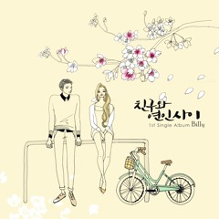 친구와 연인사이